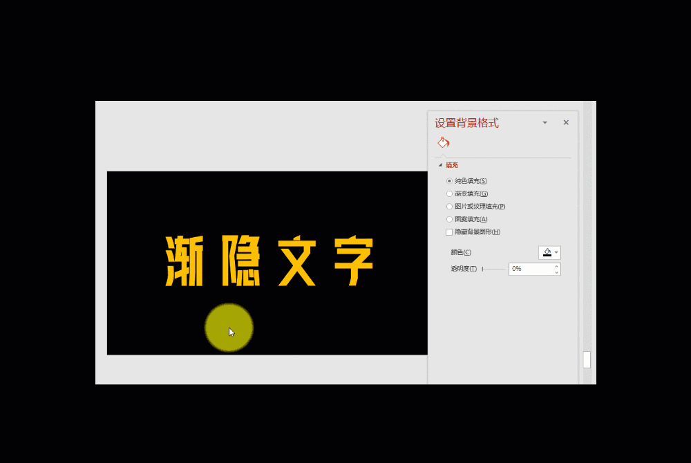 ppt文本框