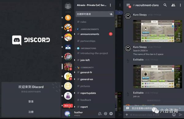 Discord 4年2 5亿用户 腾讯多次参投 海外版yy掘金游戏 社交 知乎