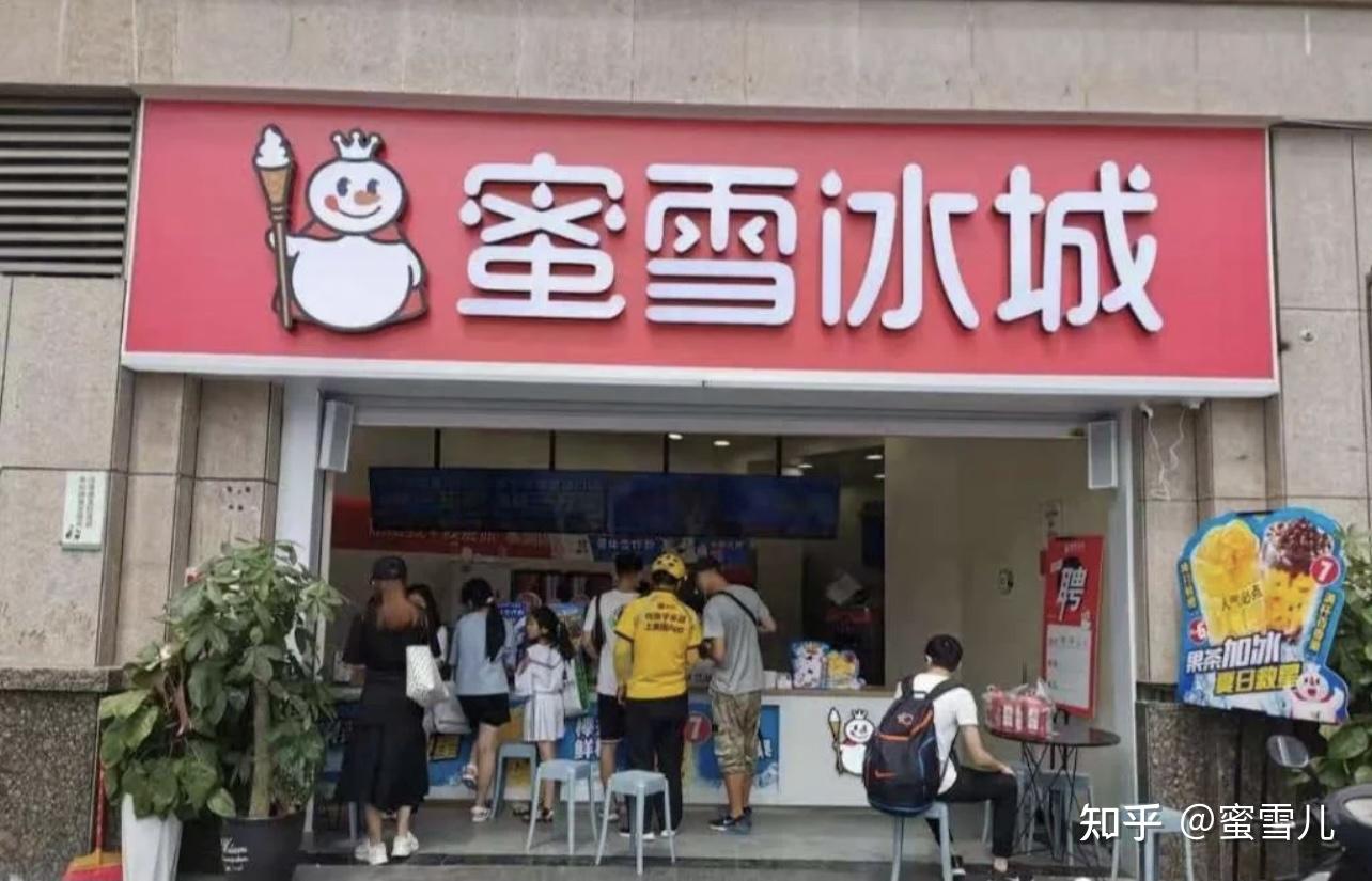 咨询开店请私信:姓名 联系方式 意向地区蜜雪儿