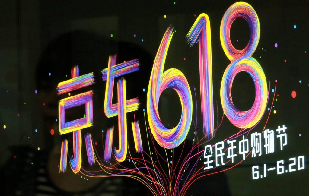 京东物流王振辉618期间外部平台业务收入同比增120