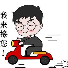 萌萌萌萌哒经纪人专属表情包你值得拥有