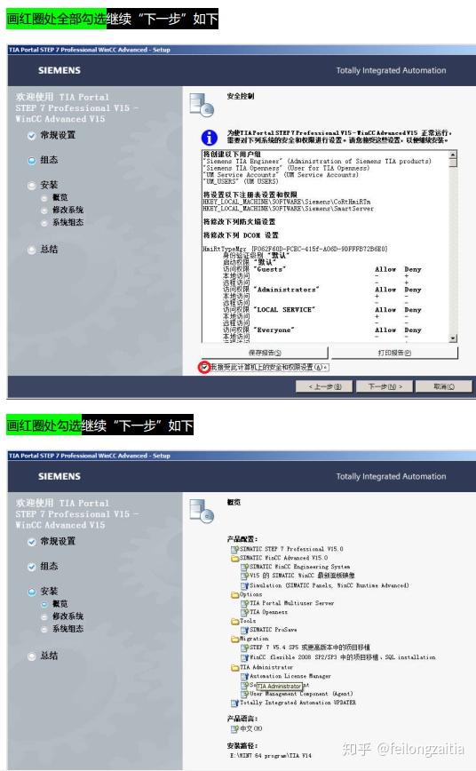 博图安装全过程+自学视频 - 知乎