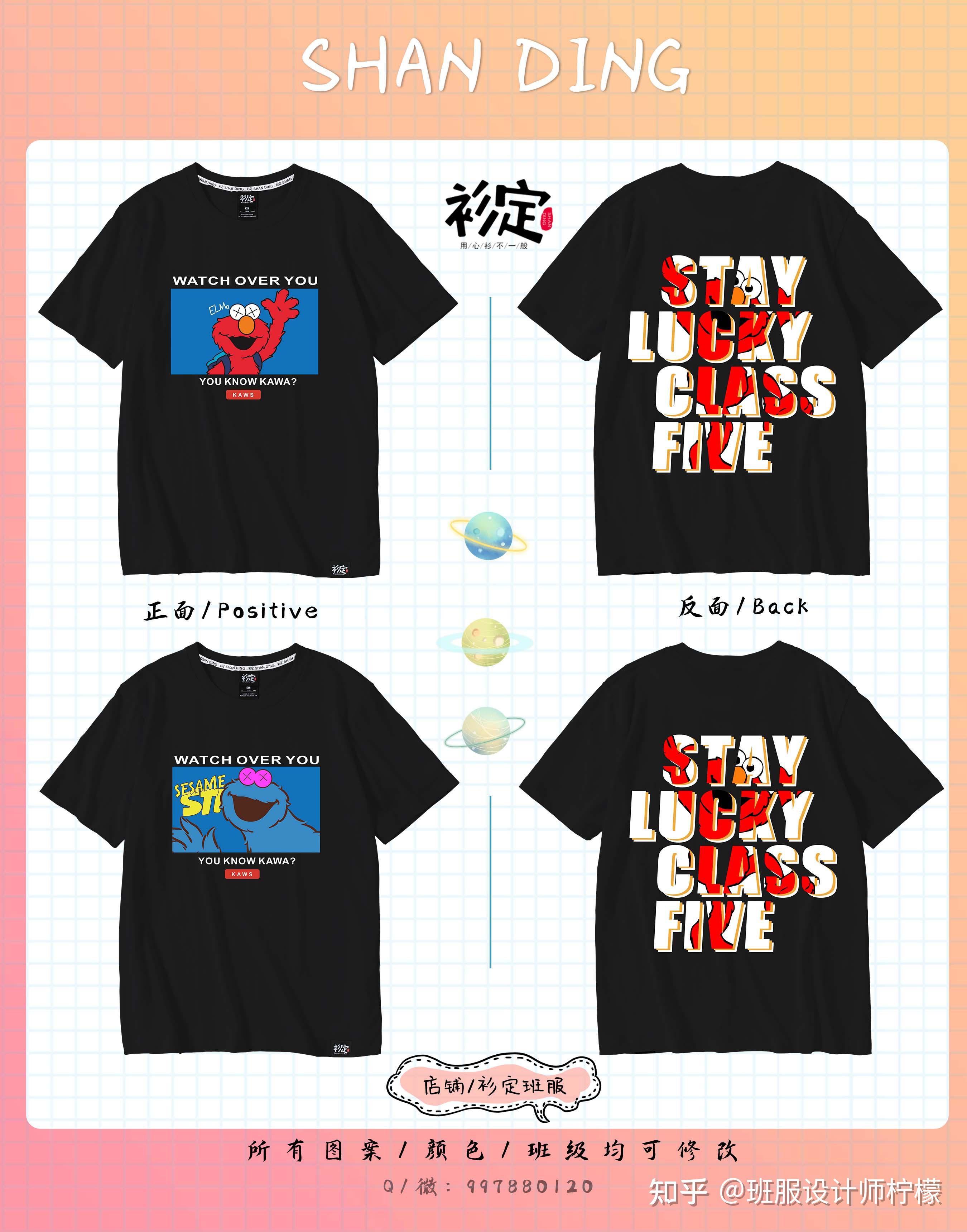 中学生个性简约运动会班服设计,高中校运会班服服装