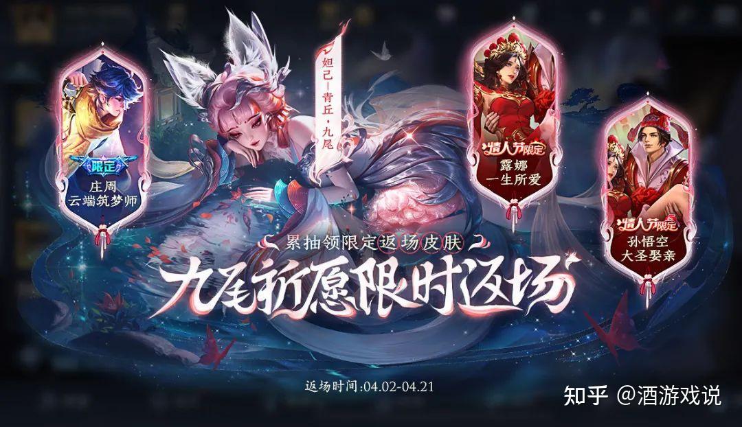 妲己九尾皮肤祈愿返场行走动作bug被紧急修复桑启新皮肤上线