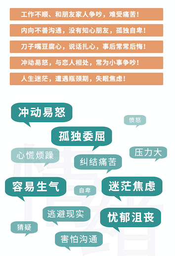 焦虑忧郁暴躁乱发脾气负能量爆棚怎么办