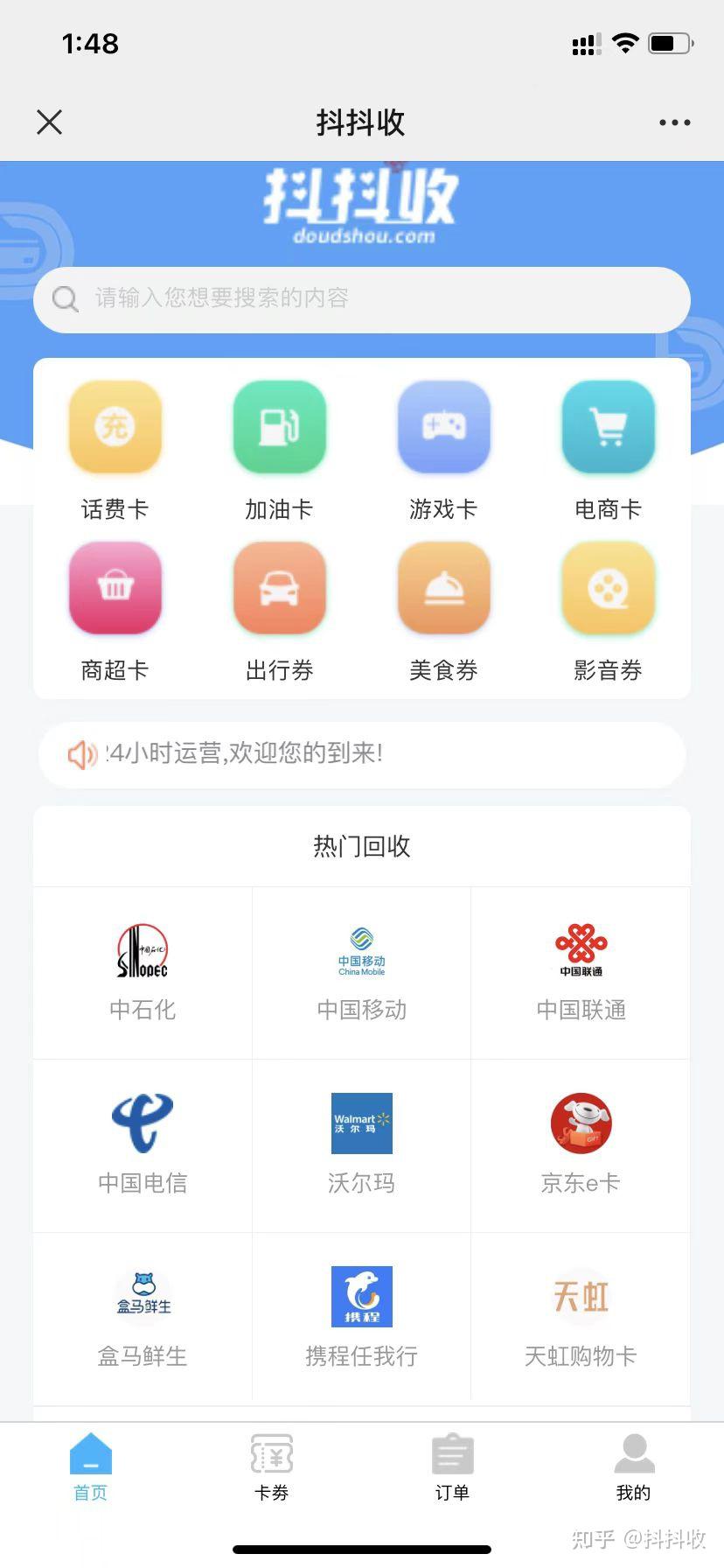 攜程任我行禮品卡如何快速變現? - 知乎