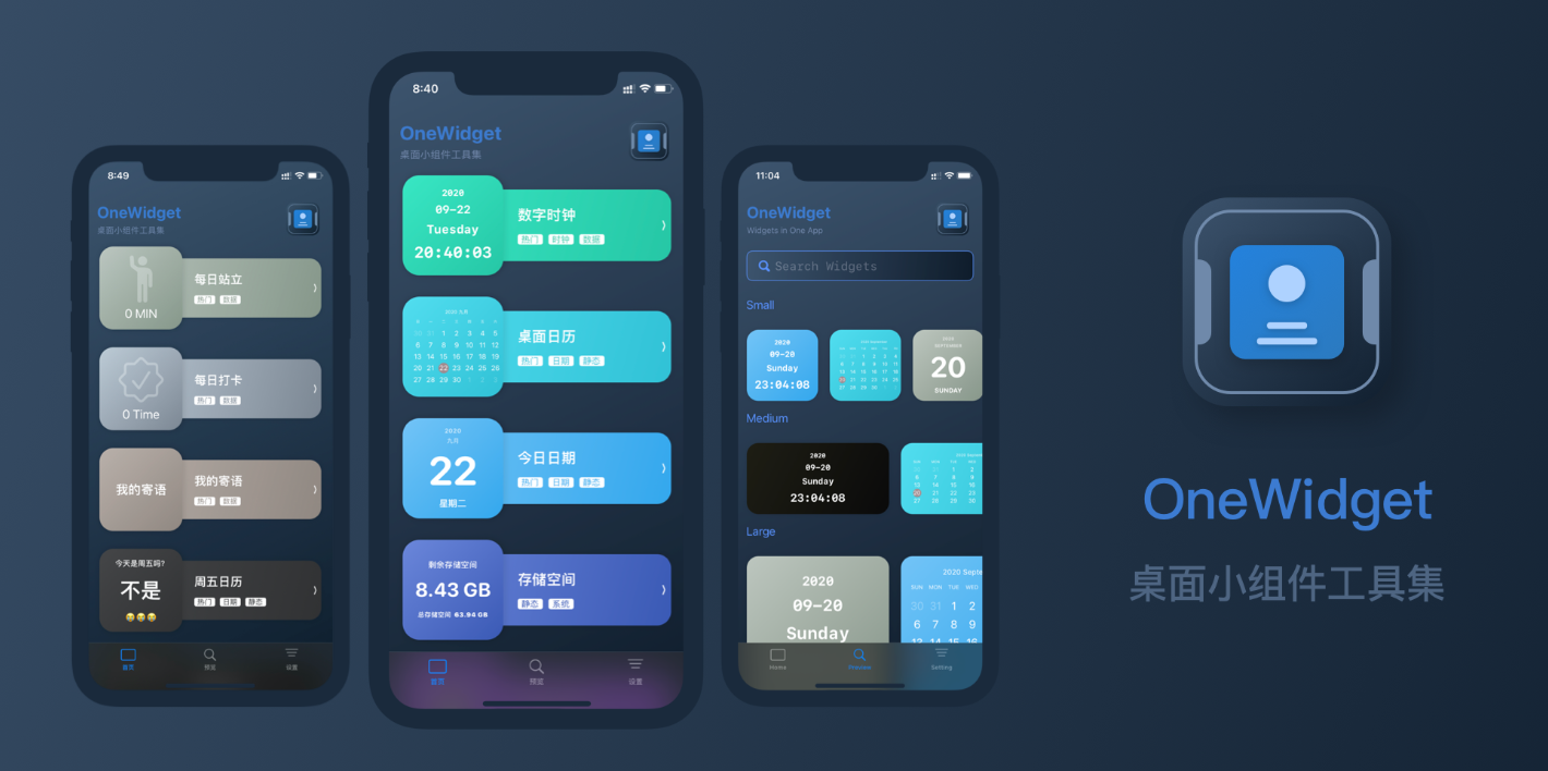该如何使用 iOS 14 小组件?OneWidget 桌面小组件工具集是我的答案 - 知乎