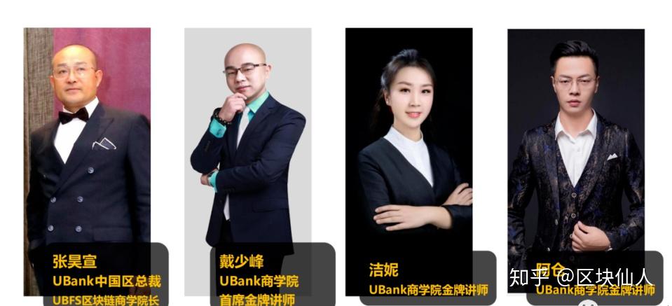 揭秘优贝迪ubank骗局徐刚博士披着皇帝的新衣被割早晚的事