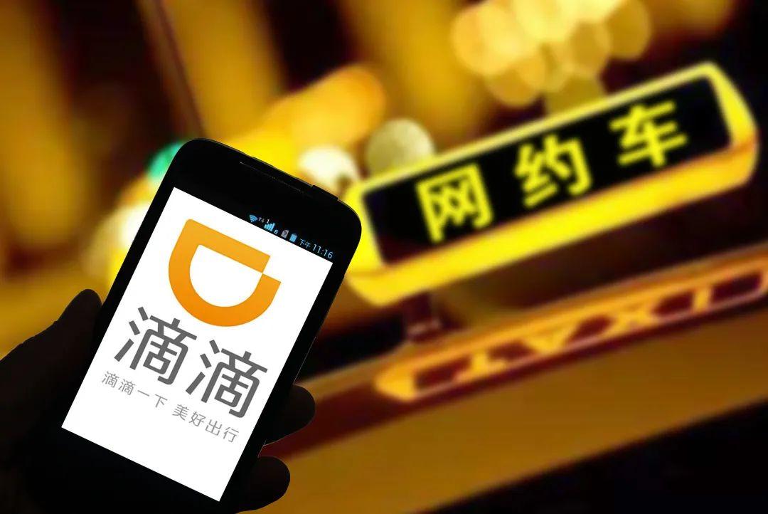 滴滴"出事"之后,网约车江湖又重新热闹起来.