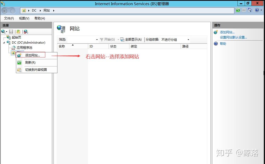 Web服务器的配置与管理