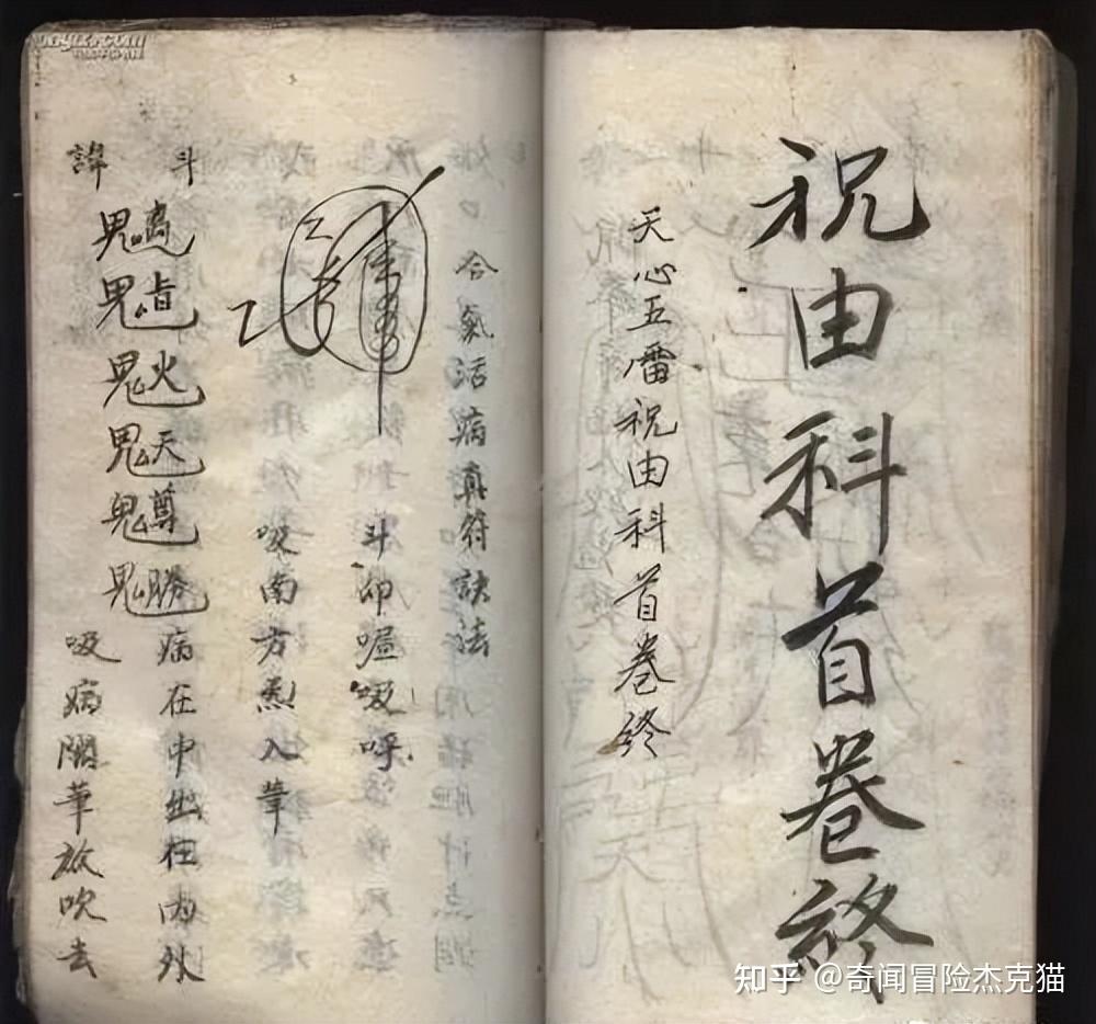 巫术、幻觉与睡眠-催眠术的前世今生