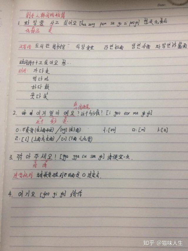 韩语学习:认真学习的人,从她们的笔记中就可以看出来