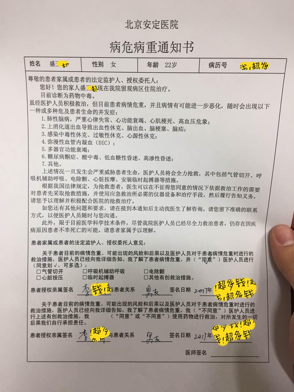 北京安定醫院、東城區販子聯系方式「找對人就有號」的簡單介紹