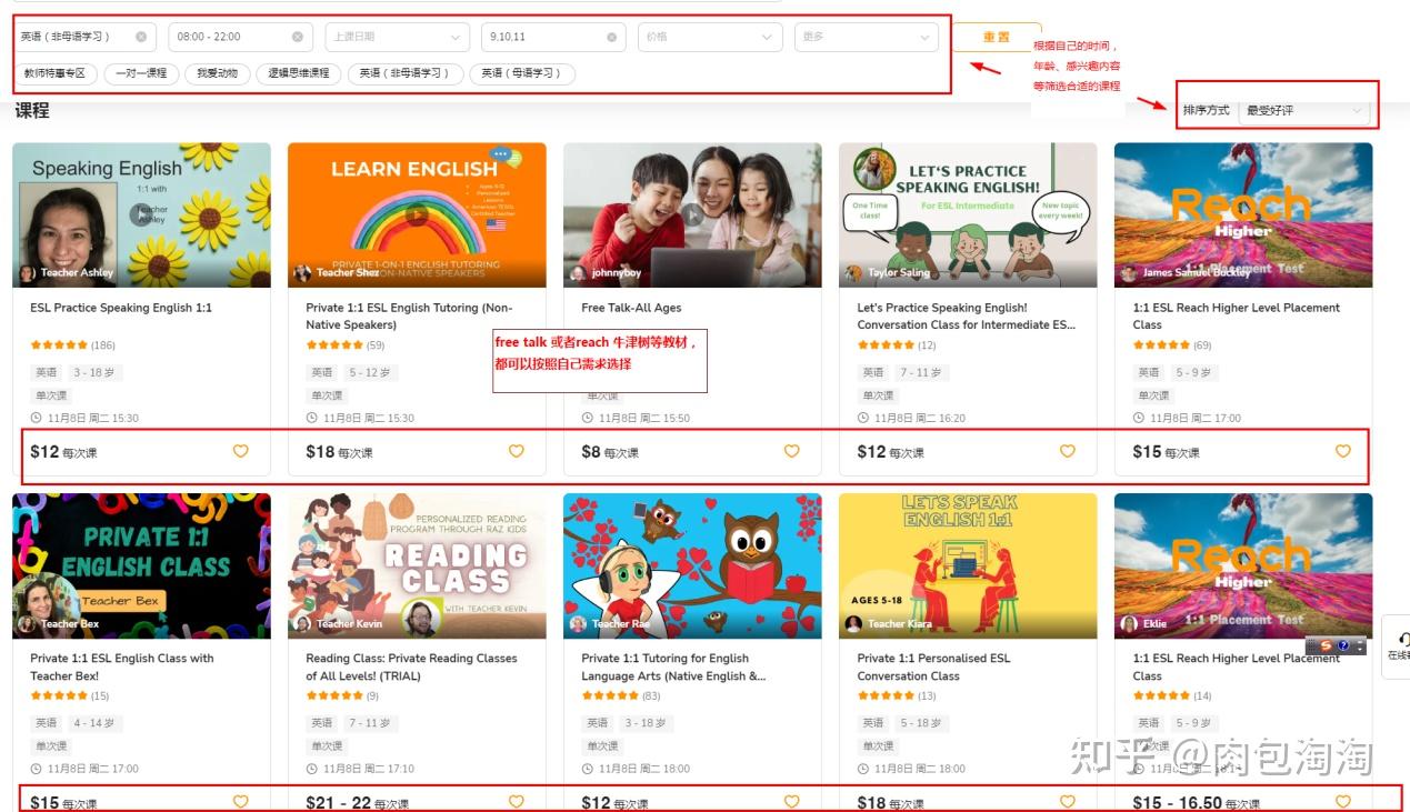 【allschool自用分享】分享一个新发现的英语外教直播allschool 知乎