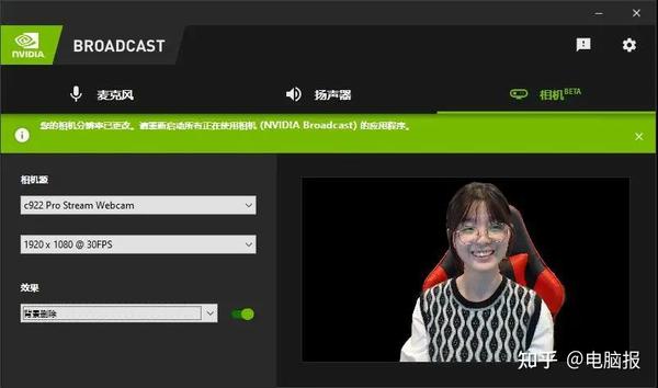 免费轻松解决主播痛点！NVIDIA Broadcast应用体验- 知乎