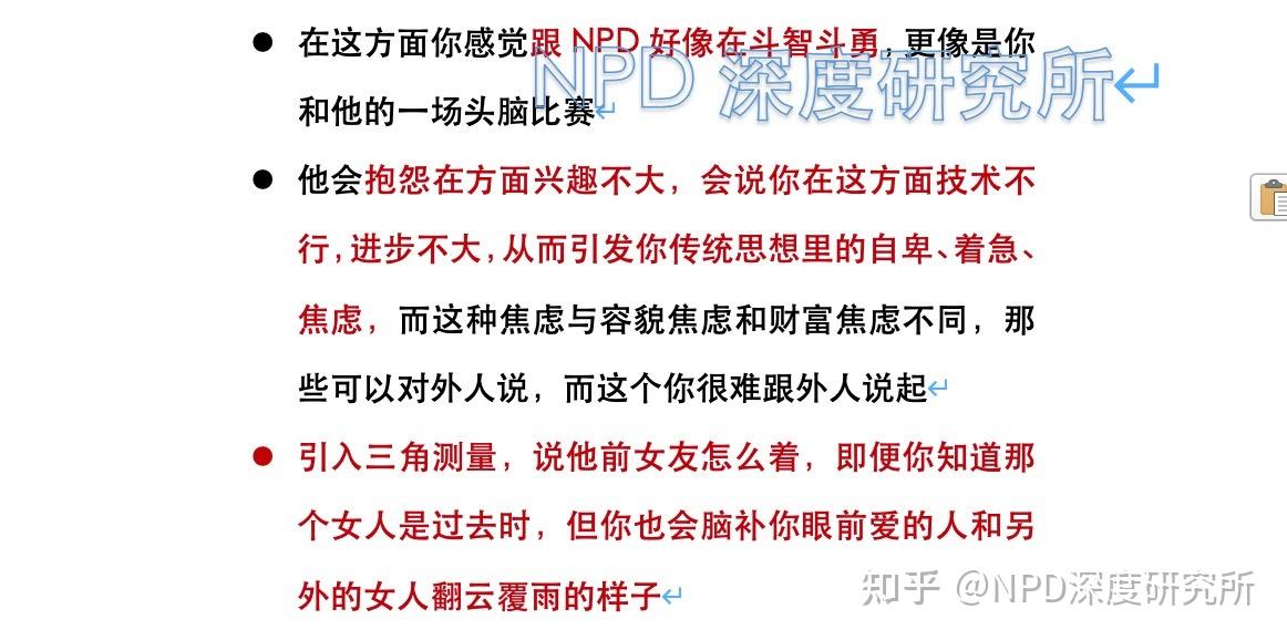 Sex方面，花样儿多的npd是如何拿捏你的？ 知乎