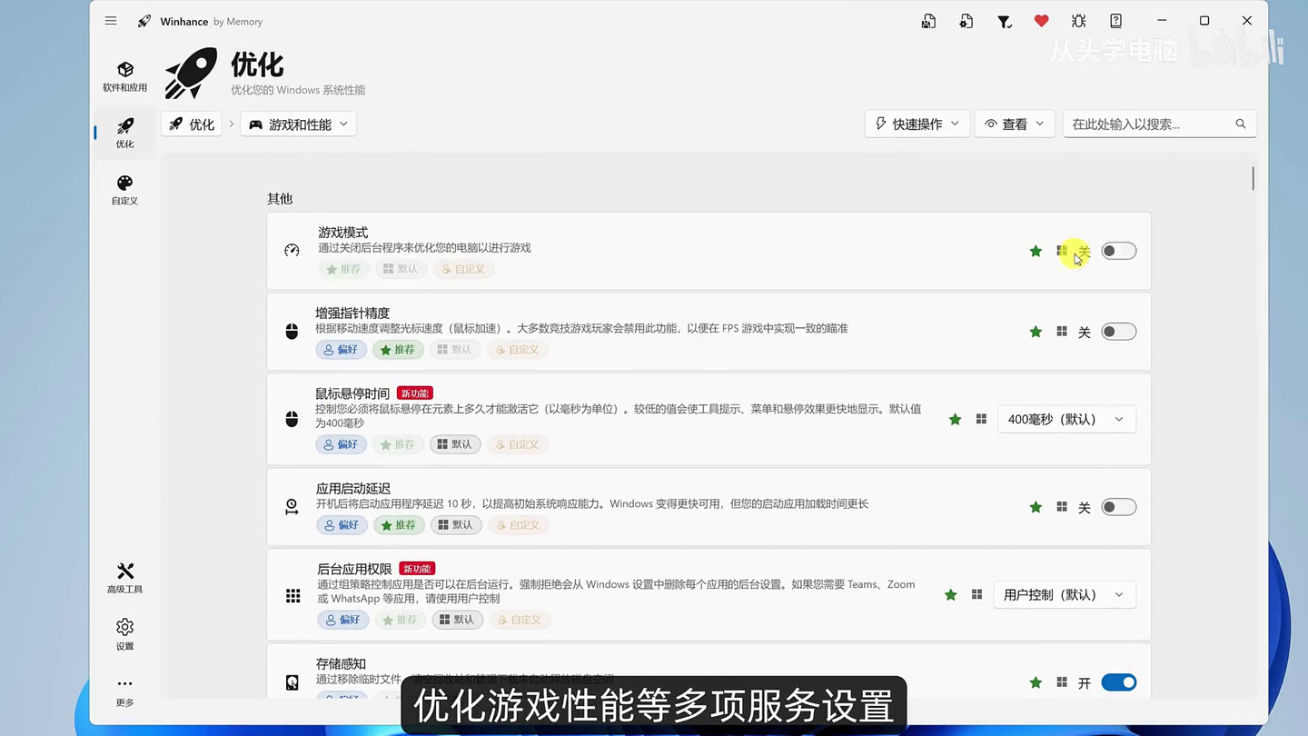 新机开荒,必装的三款电脑软件!