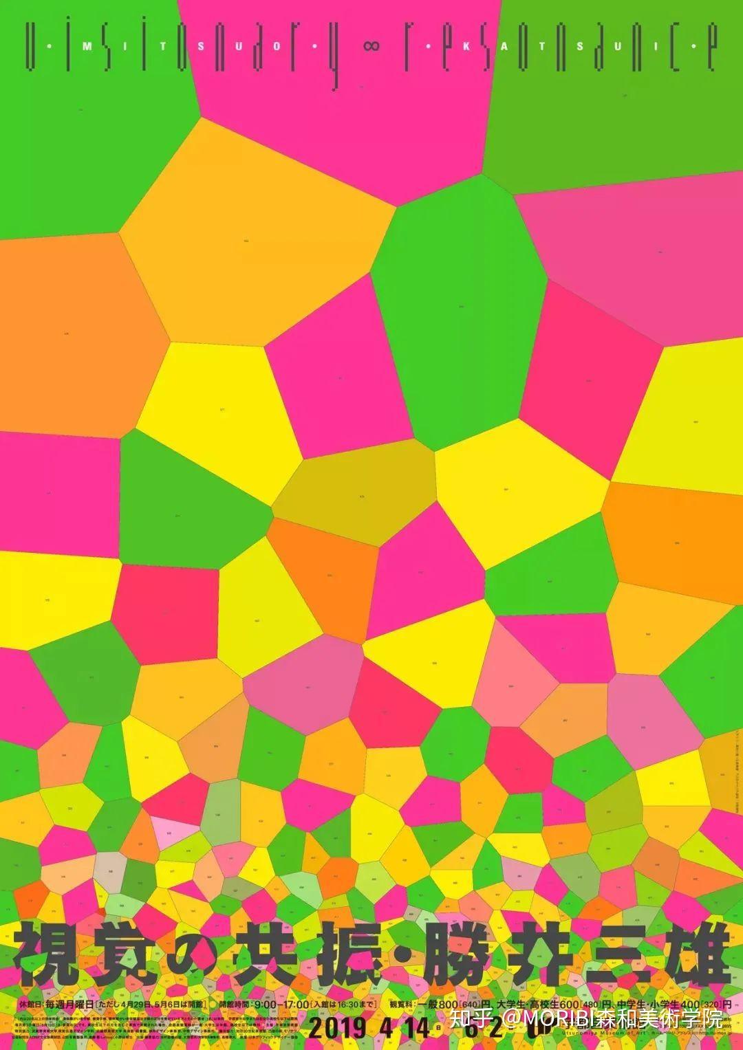 日本艺术家系列丨勝井三雄丨虹色之光：“穿越时间”的设计师 知乎