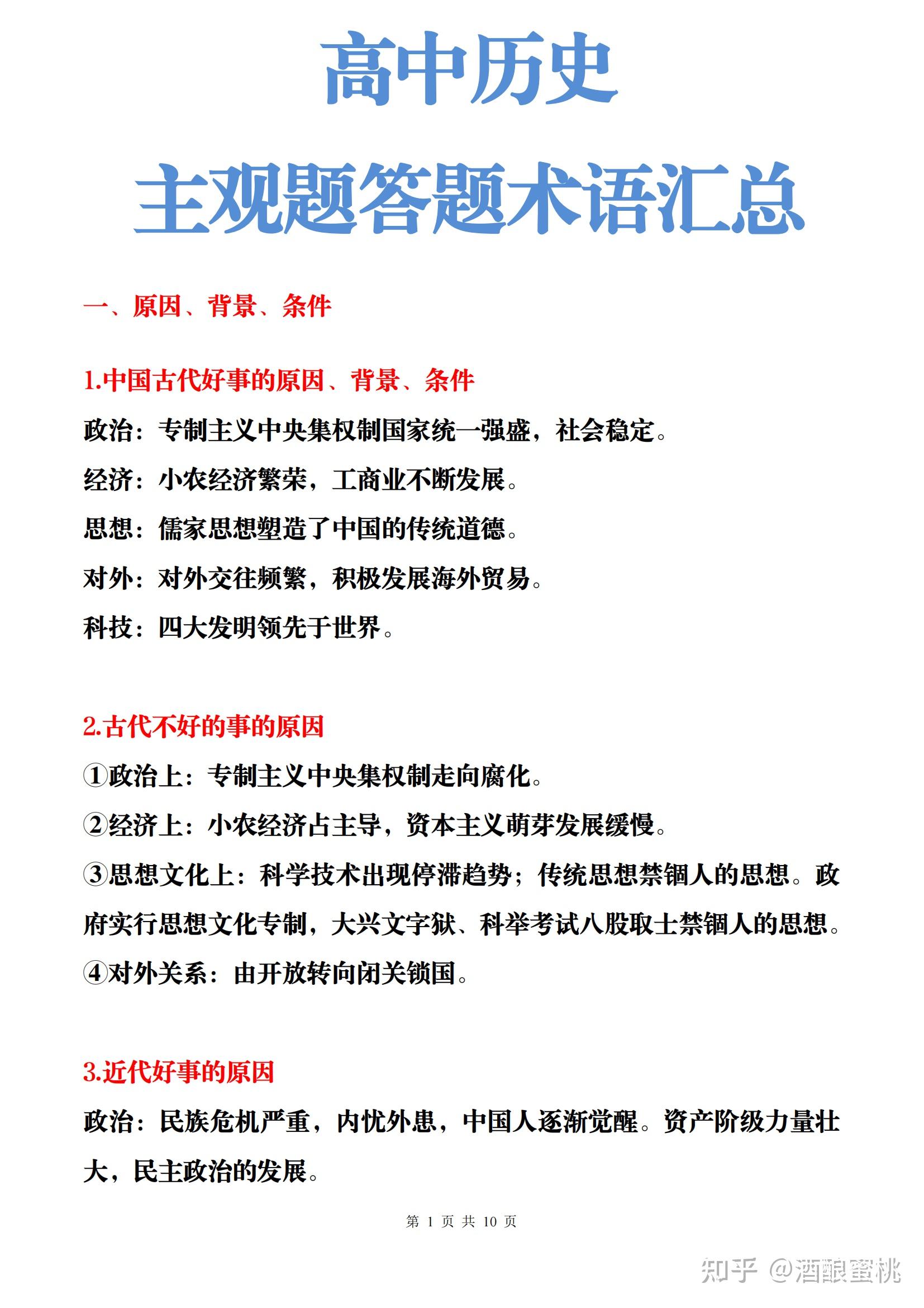 历史性逆袭！领先一分输赢尚未定局