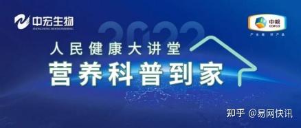 中宏生物携手人民健康大讲堂营养科普到家公益活动圆满落幕