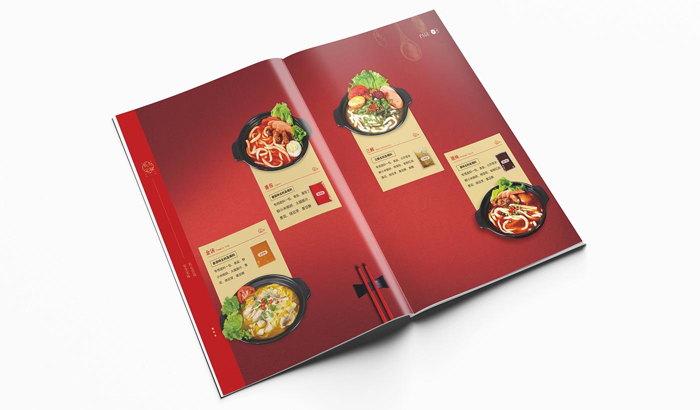 餐饮火锅品牌画册宣传册设计