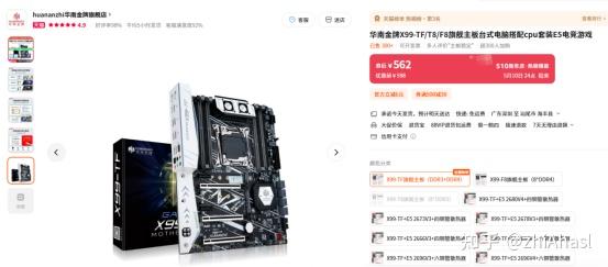 救命!发现个躺赚小技巧,多亏TB挖到的X99妖板