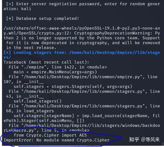 内网工具empire的安装