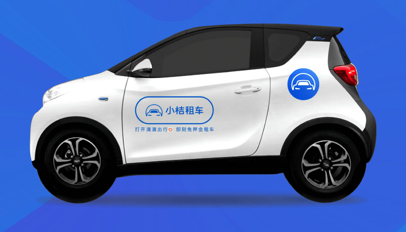 小桔车服滴滴的蚂蚁金服