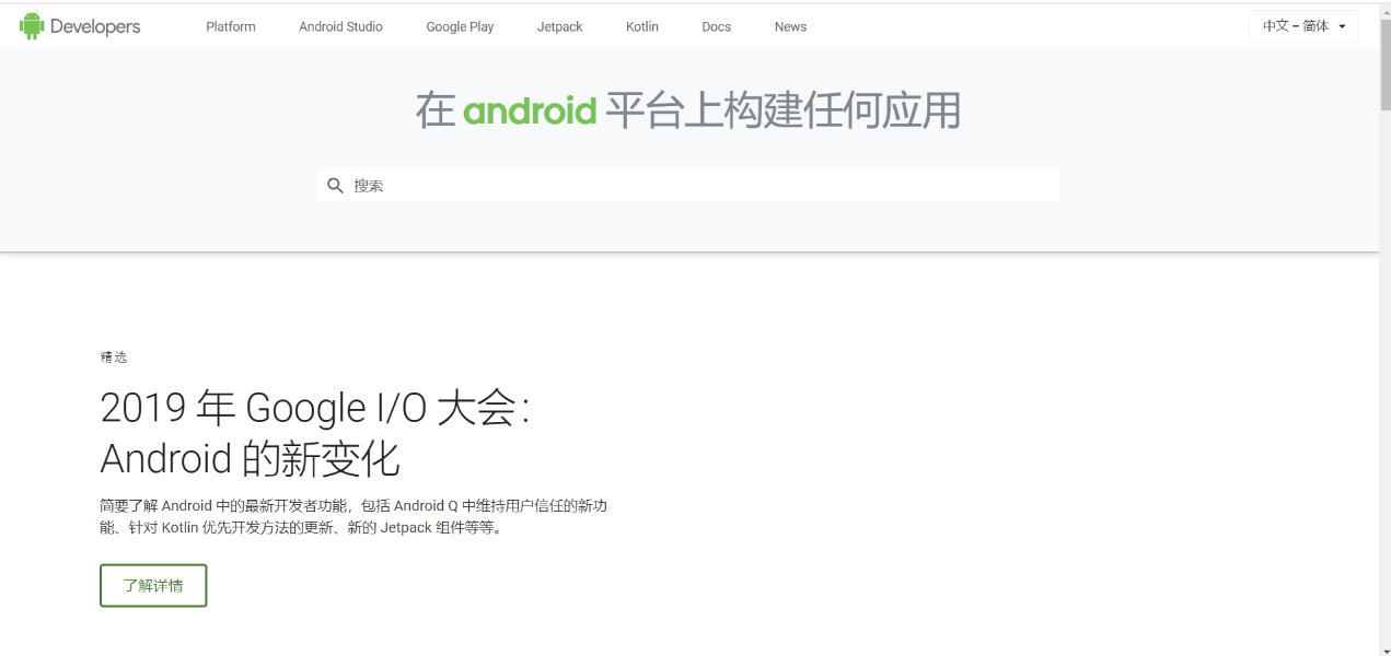 Android Studio超详细安装教程 Android Studio超详细安装教程