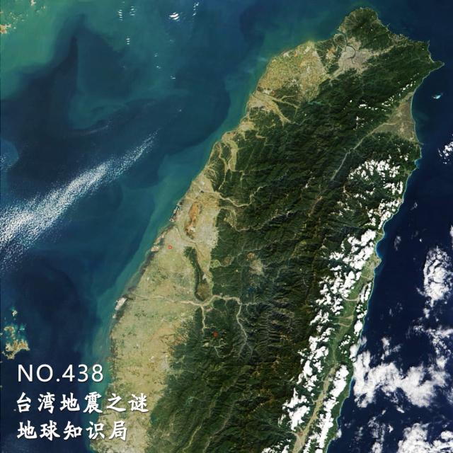 台湾为什么地震多？地球知识局 - 知乎