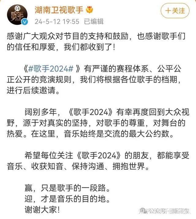 进行后续邀请将根据各位歌手的档期也感谢歌手们的信任和厚爱对节目的