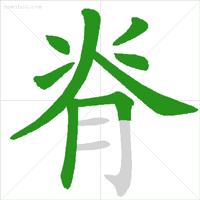 小学生汉字笔顺笔画规则大全！（基础又全面，建议收藏）(小学笔画笔顺教学视频)