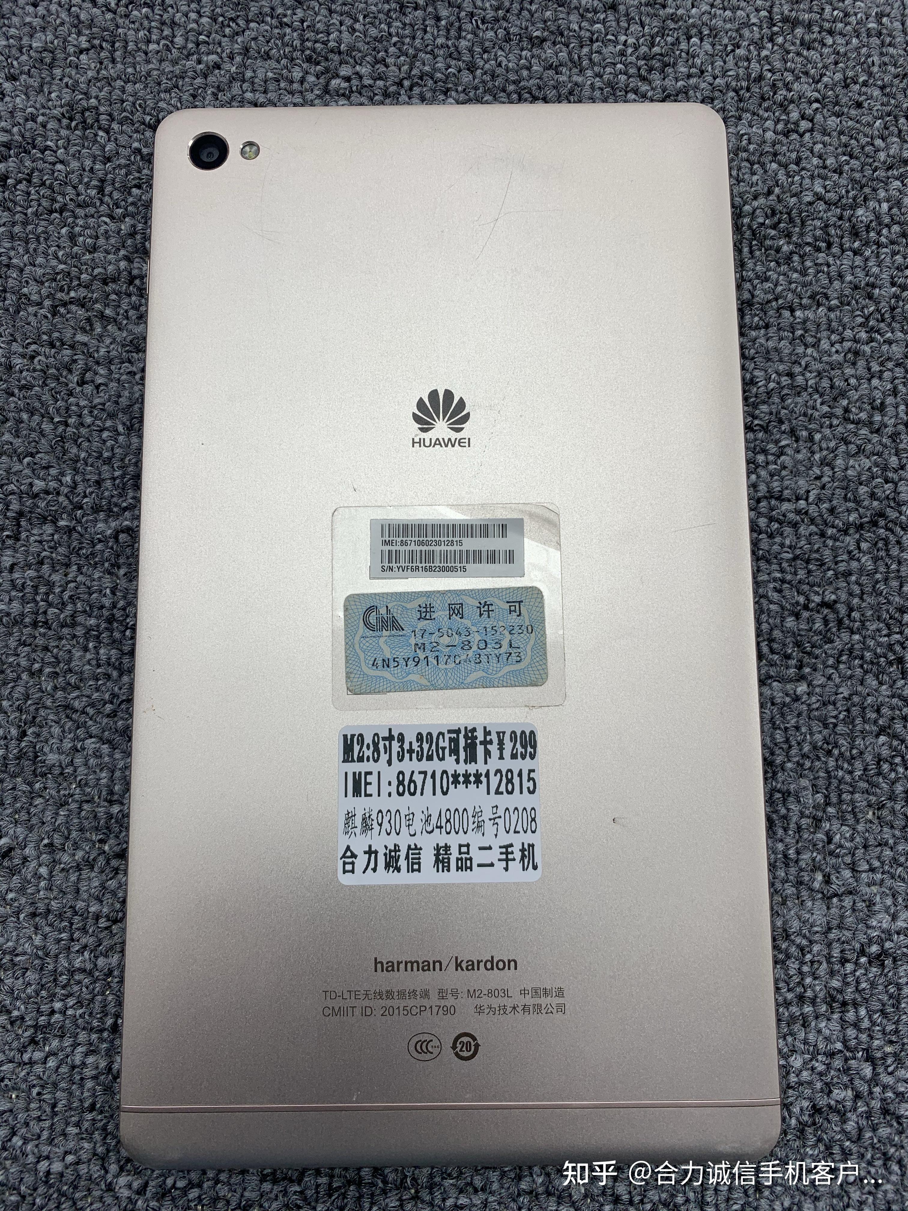 4800毫安电池 性价比极高的平板华为m2  8寸平板  3 32g 可插卡