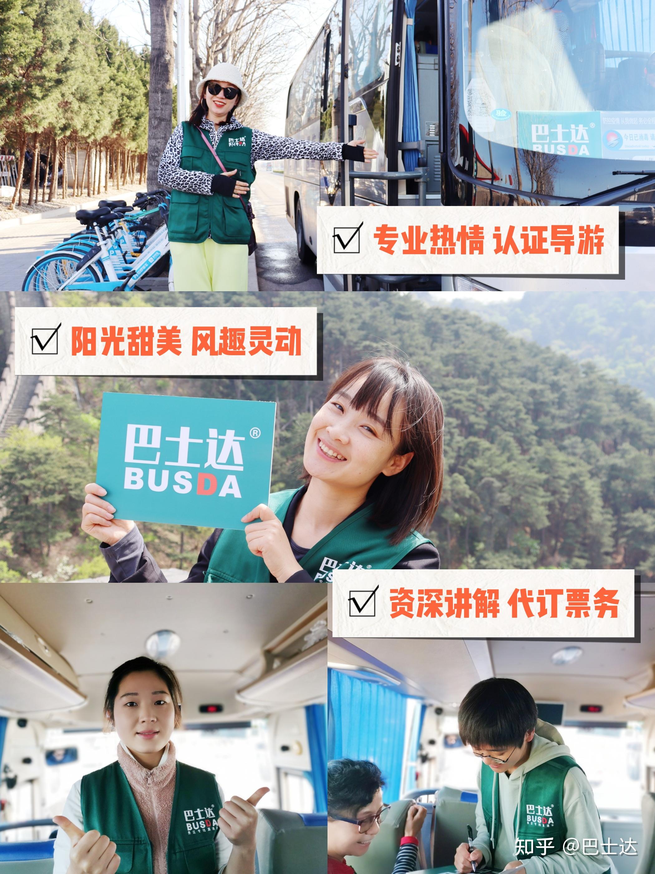 2024八达岭长城最佳路线及攻略(巴士达busda官方攻略)