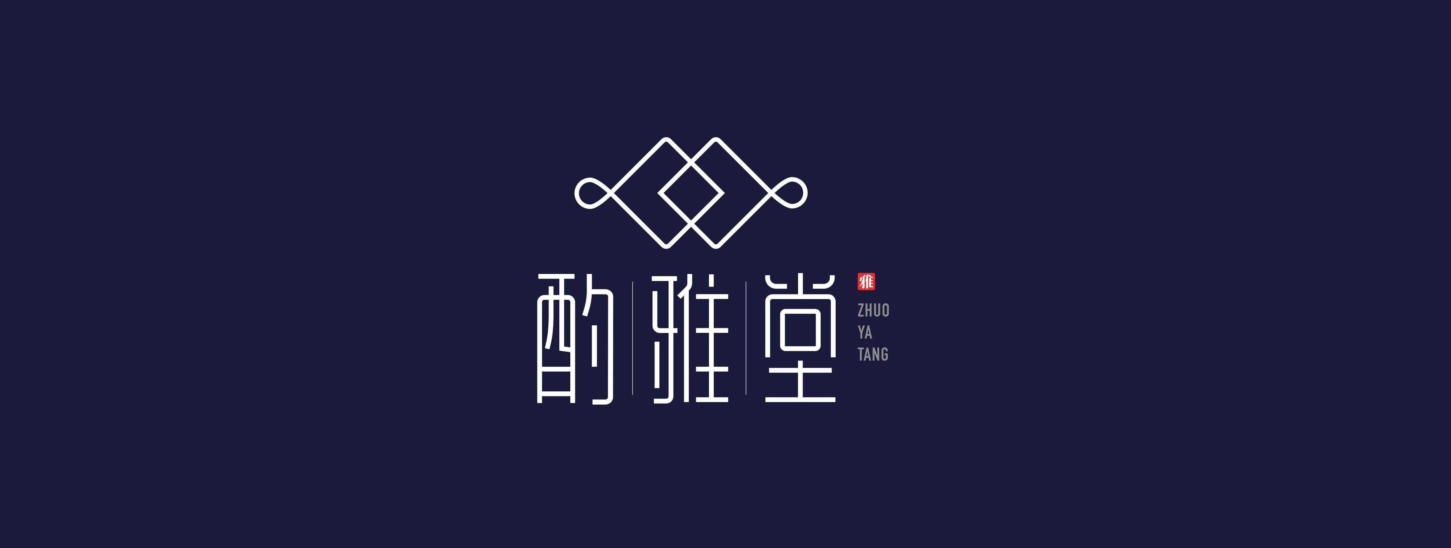 酌雅堂艺术街区标志logo设计 - 知乎