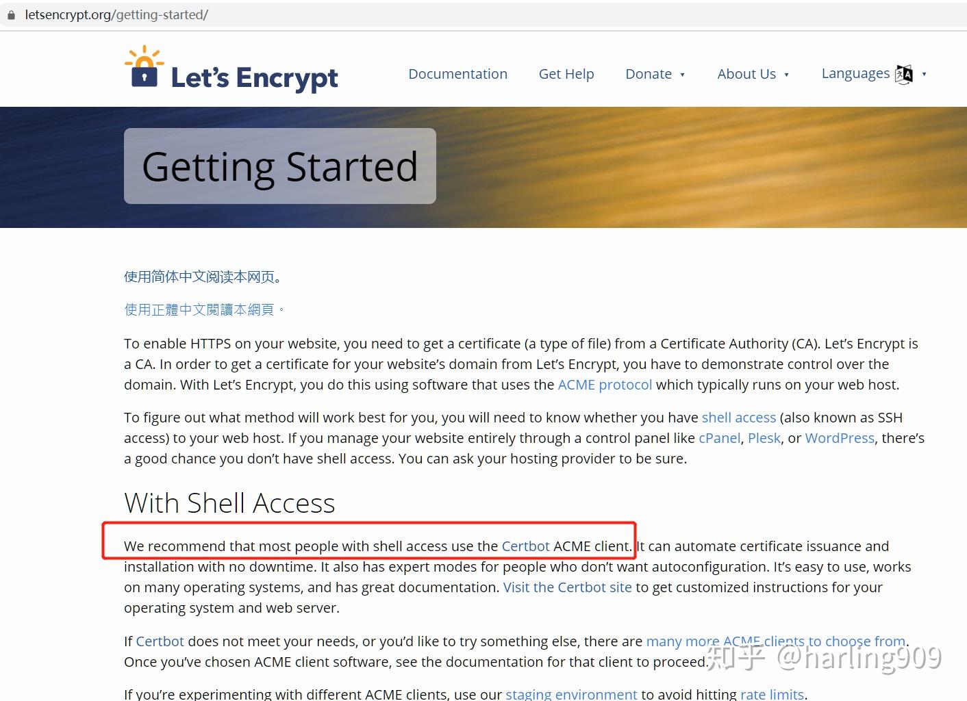 免费SSL证书安装以及配置插图 免费SSL证书安装以及配置插图