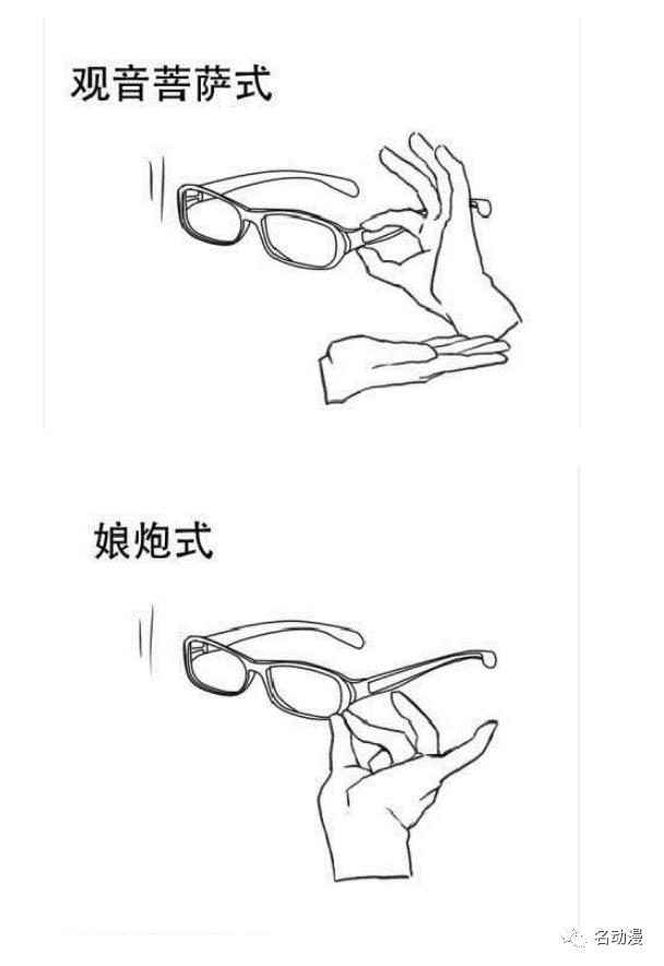 不同的人也有不一样的推眼镜姿势在国内,戴眼镜的人也是非常的多扶