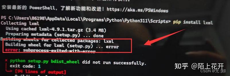 已解决error: subprocess-exited-with-error - 知乎 已解决error: subprocess-exited-with-error - 知乎