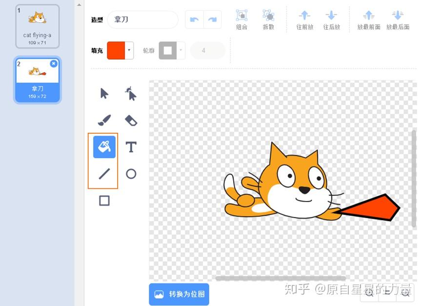 scratch30進階篇09飛天小貓