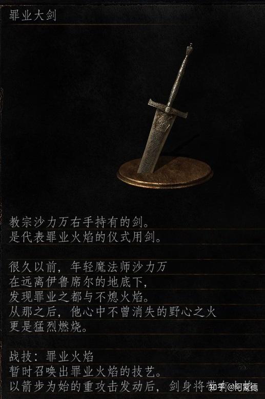 黑暗之魂资料系列武器魂三