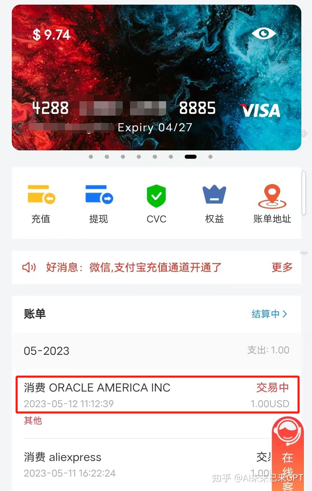  oracle 
