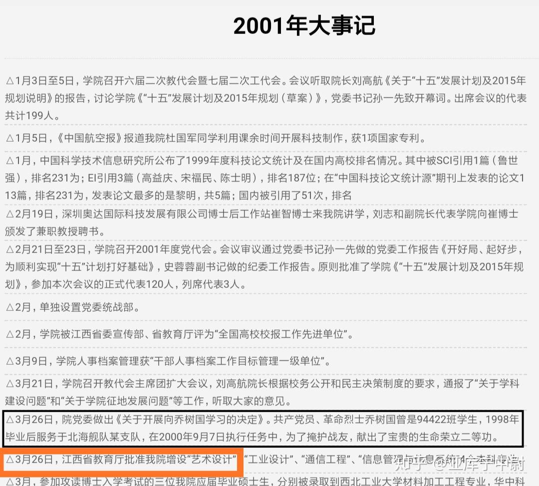 昌航排名_手机处理器排名(3)