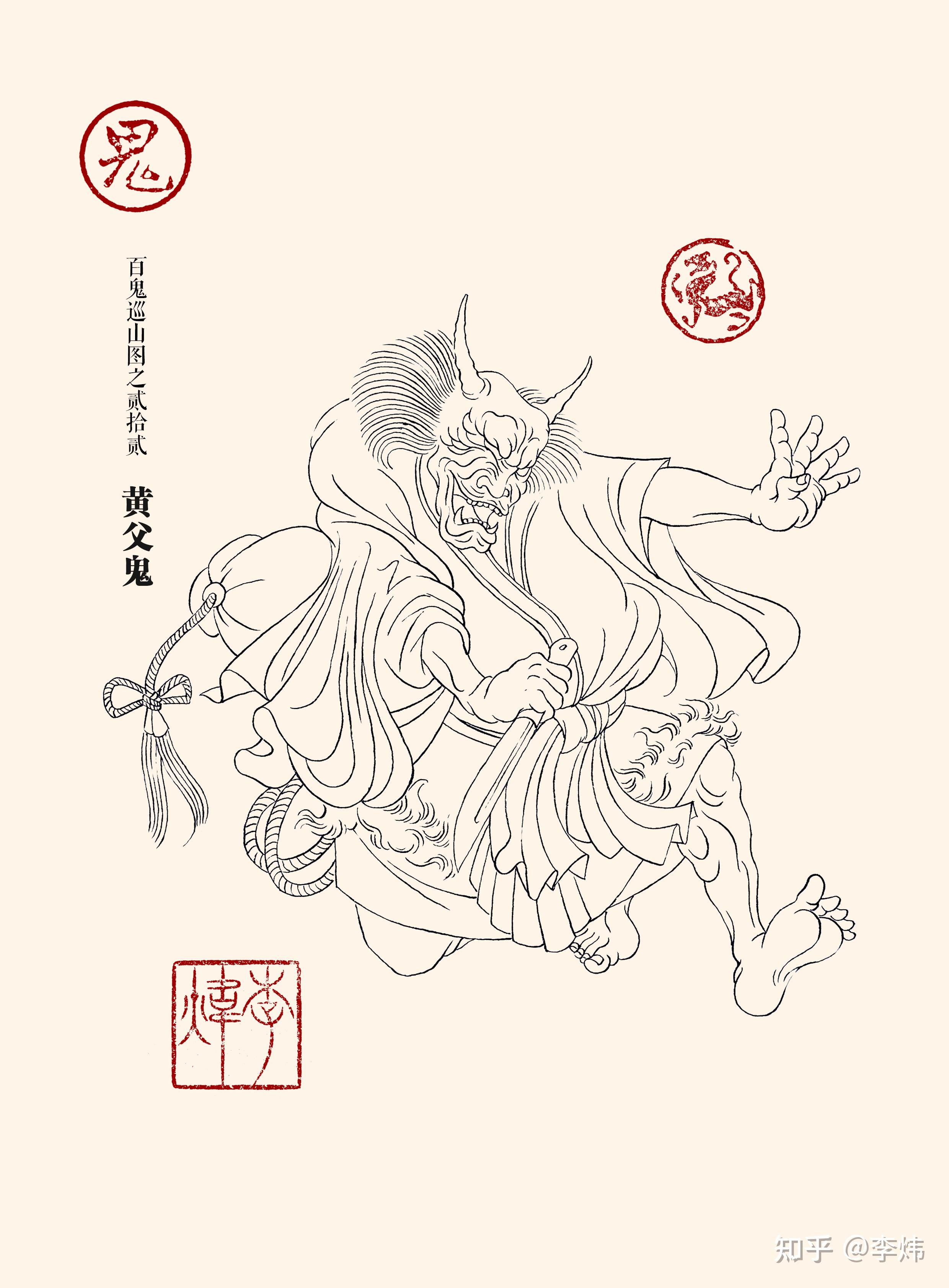百鬼游山图 —— 中国神话百鬼(三) - 知乎