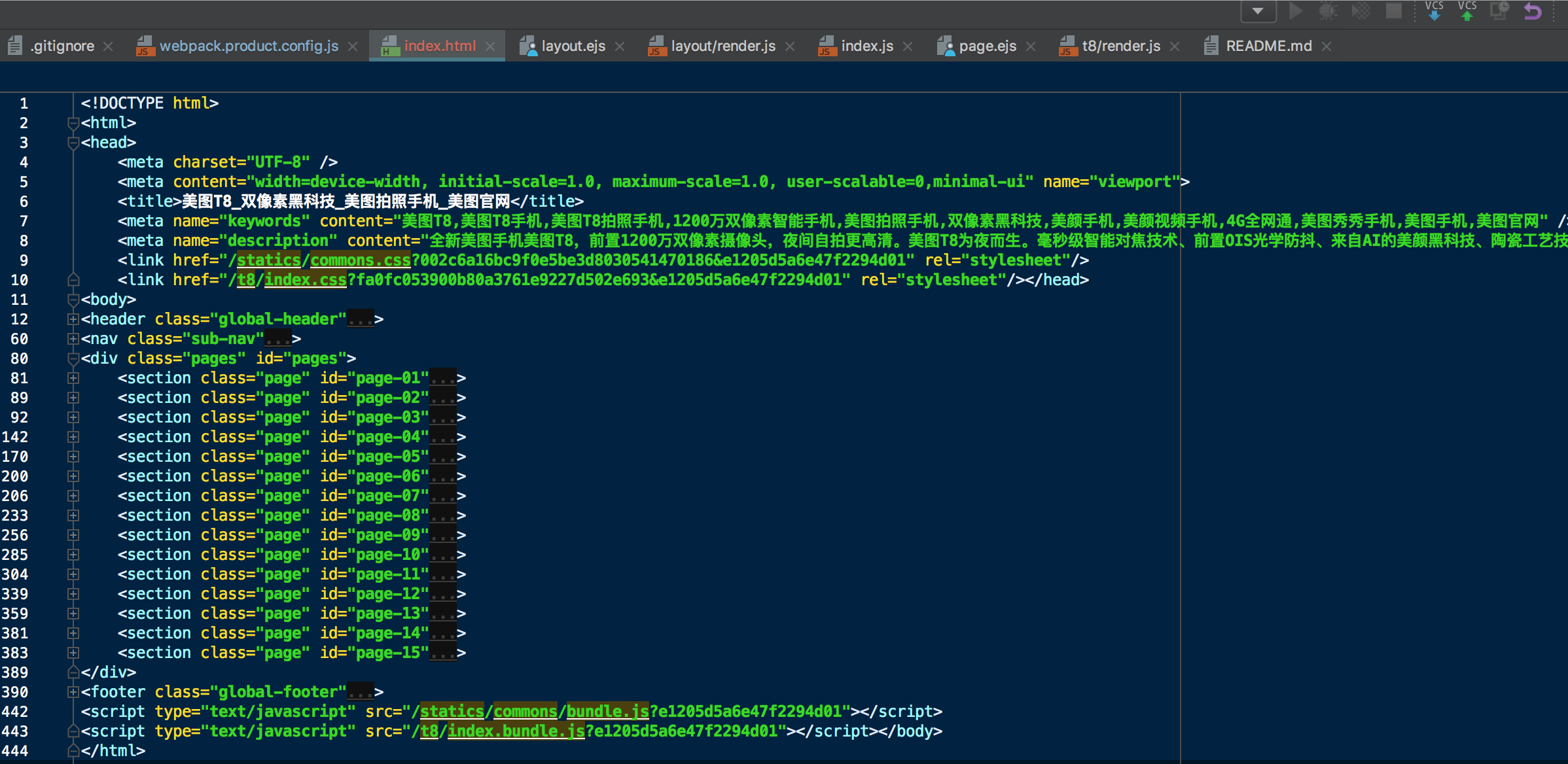 webpack多页应用环境搭建