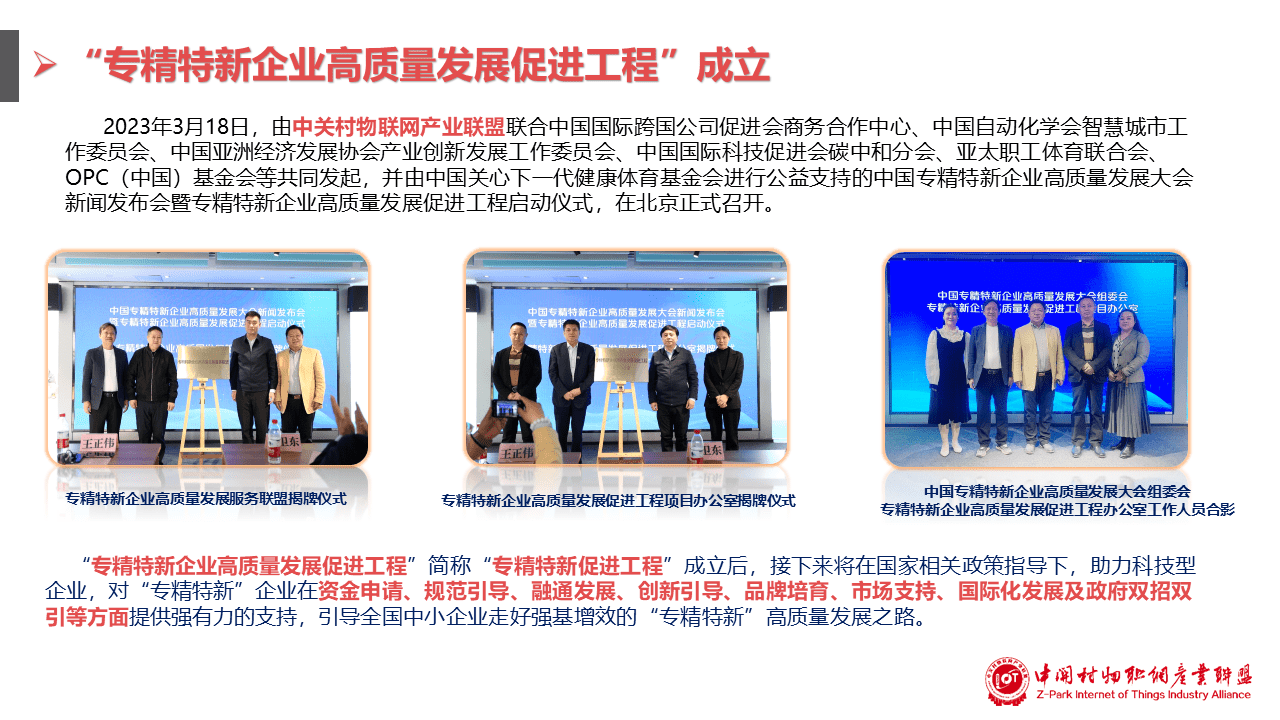 一文看懂 | “专精特新中小企业”和“高新技术企业”的区别与好处 - 知乎