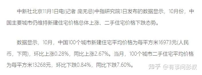 一夜之间,一线城市房价全线下跌! - 知乎