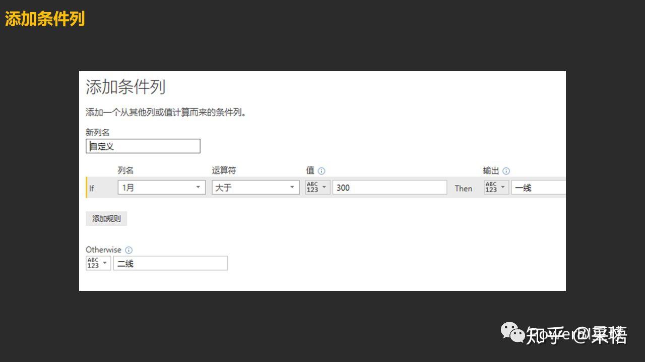 数据可视化之powerBI入门(六)PowerQuery:横向/纵向追加数据 数据可视化之powerBI入门(六)PowerQuery:横向/纵向追加数据