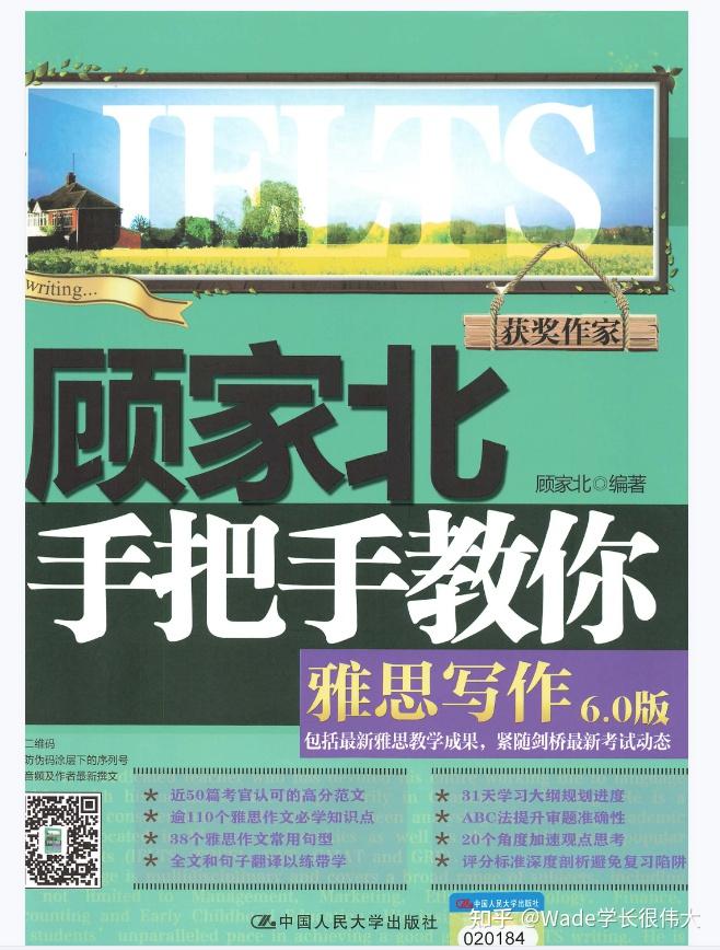 《顾家北手把手教你学写作6.0》最新版+写作词伙2.0版!高清无水印pdf无偿领取中 - 知乎