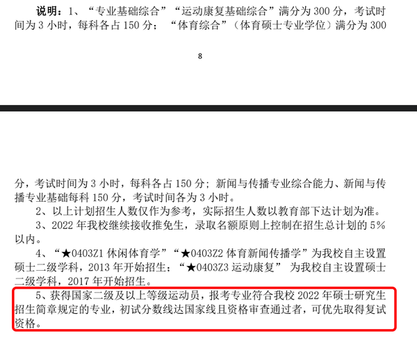 广州体育学院高考录取分数线_2024年广州体育学院录取分数线_广州体育学院录取结果