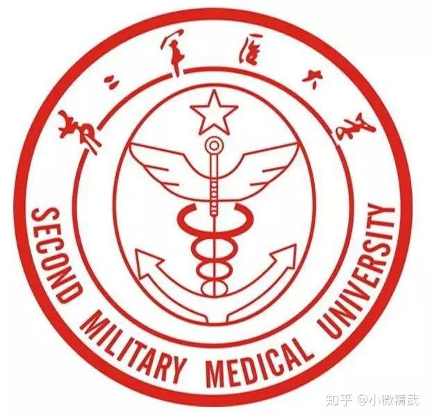二,中国人民解放军陆军军医大学原名:中国人民解放军第三军医大学